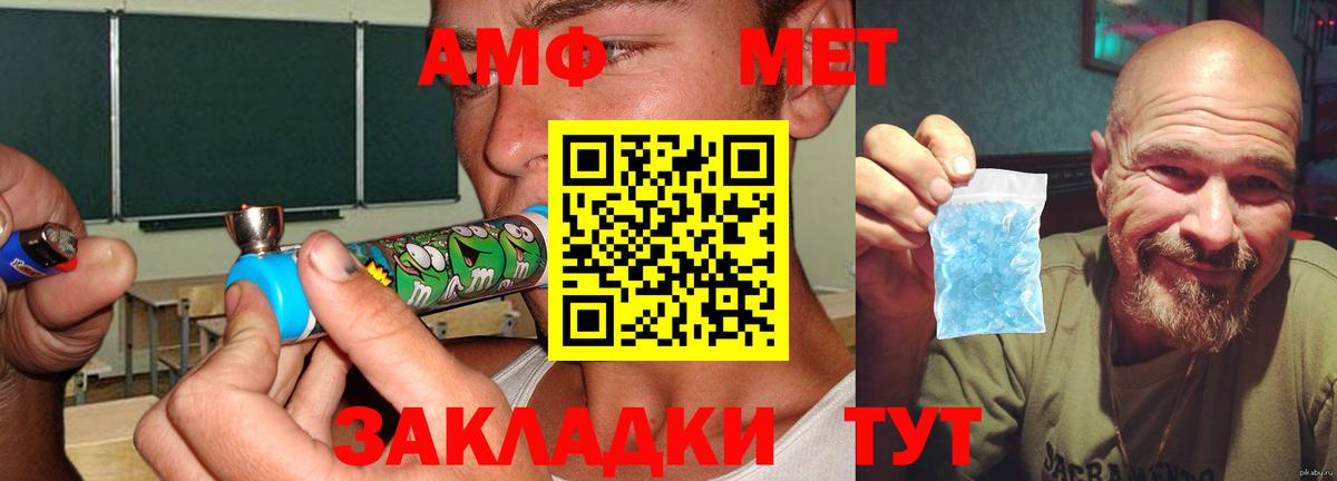 Amphetamine VHQ Черняховск