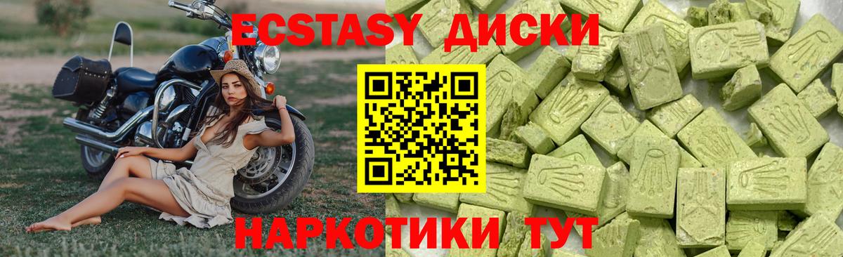 ЭКСТАЗИ mix  Ecstasy Philipp Plein  Черняховск  Вход с VPN 