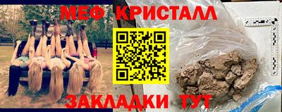 мефедрон мука Малгобек