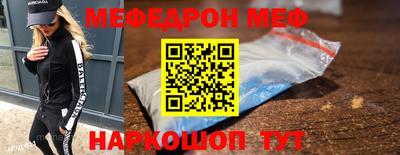 мефедрон мука Малгобек