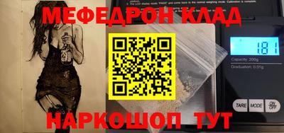 мефедрон мука Малгобек