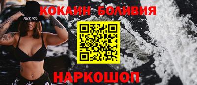 кокаин перу Малоярославец