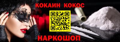 кокаин перу Малоярославец