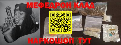 мефедрон мука Малгобек