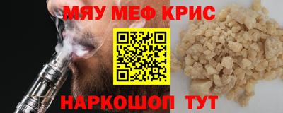 мефедрон мука Малгобек