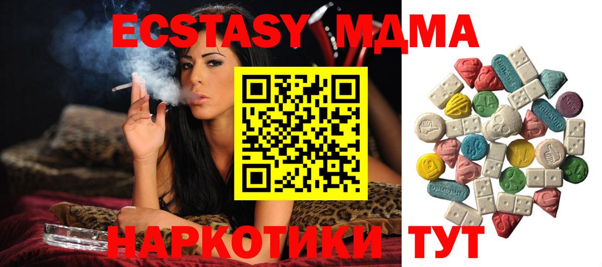 MDMA crystal  MDMA кристаллы  Черняховск  Вход с VPN 