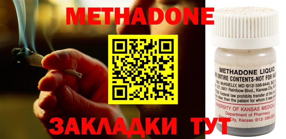 Меф  ГАШИШ  МДМА  Экстази  Гашиш  Мефедрон   Вход с VPN  Черняховск  Наркошоп  Конопля 