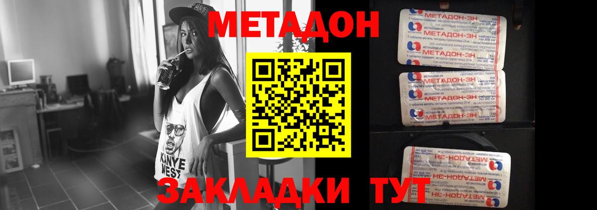 МЕТАДОН белоснежный  блэк спрут ССЫЛКА  Черняховск  Вход с VPN 