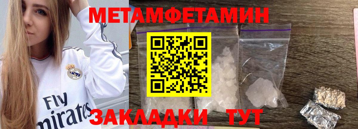 Метамфетамин пудра  Вход с VPN  Черняховск 