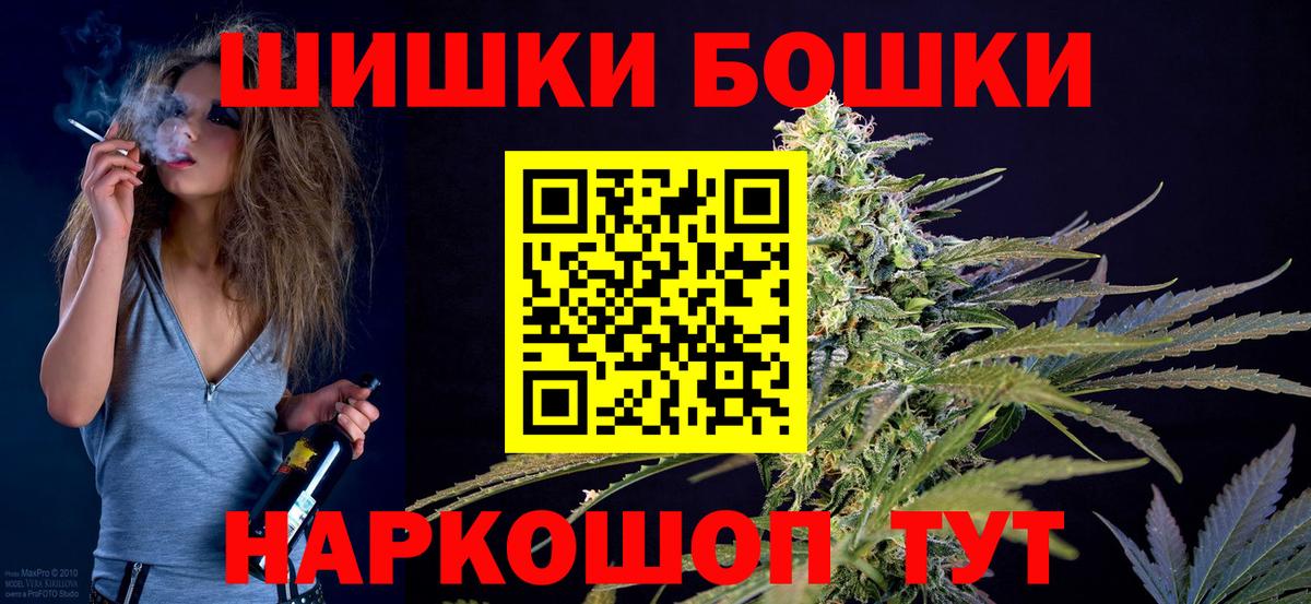 Каннабис марихуана  Вход с VPN  Черняховск  Бошки марихуана Ganja  Бошки Шишки план 